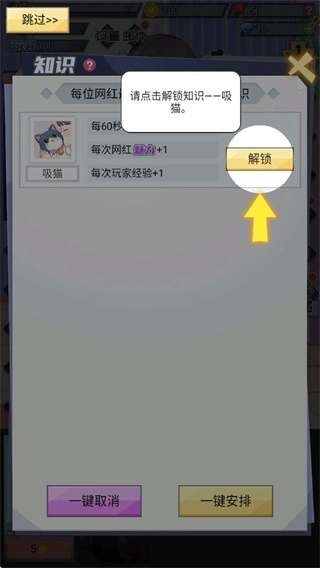 我的网红女友养成计划免广告