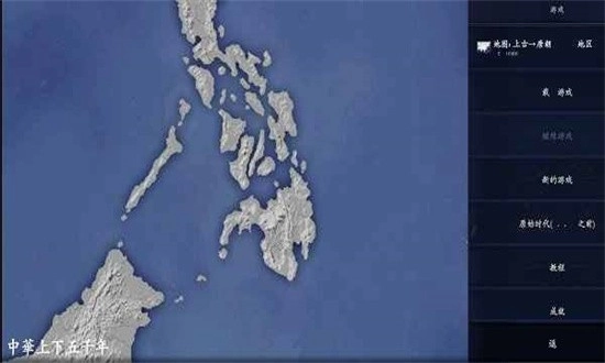 中华上下五千年(1)