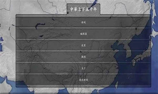 中华上下五千年(3)