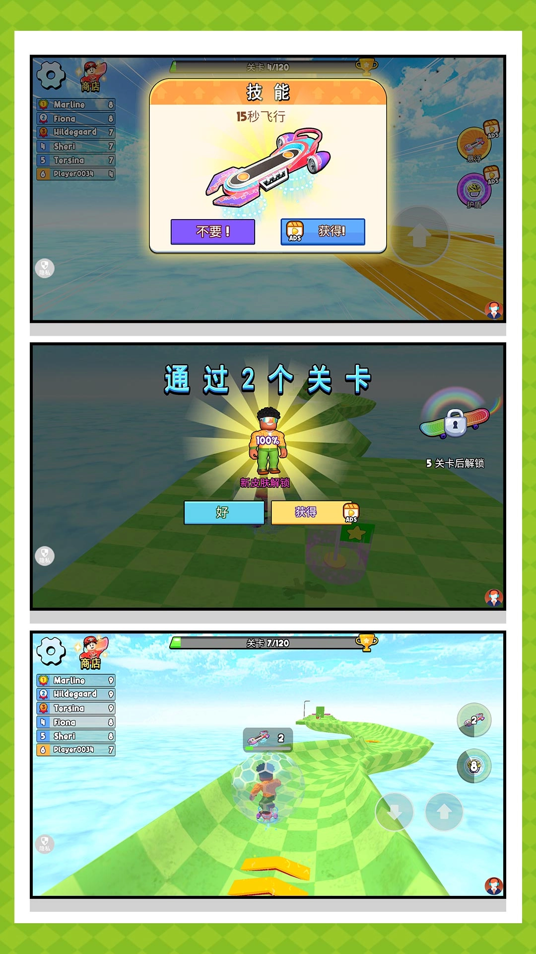 贪吃蛇之百变天虫图2