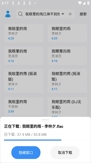 苏澜音乐绿色版(2)