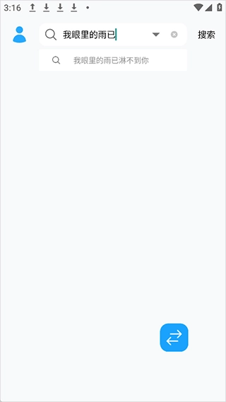 苏澜音乐绿色版(4)