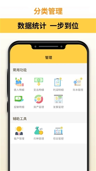 汇通优选截图1