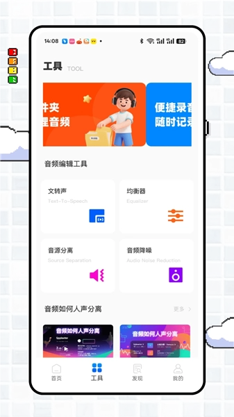 伴奏提取大师截图1