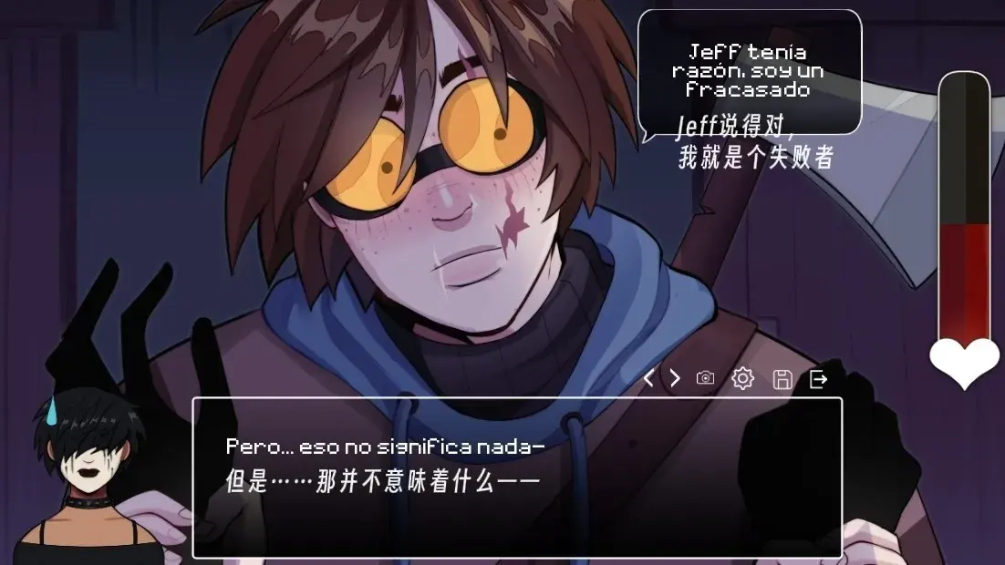 毛骨悚然的约会汉化版截图0