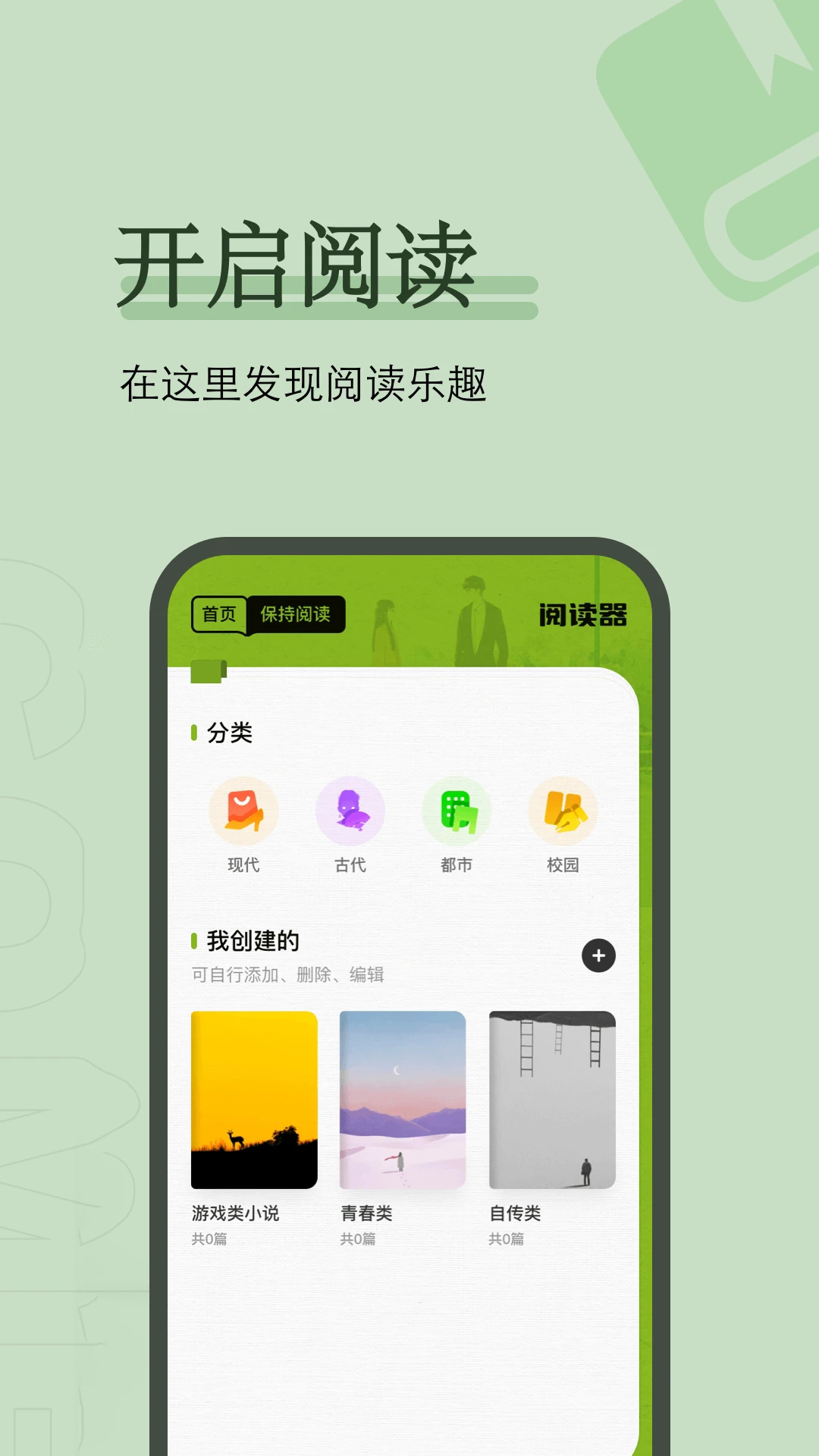 看书神器最新版图2