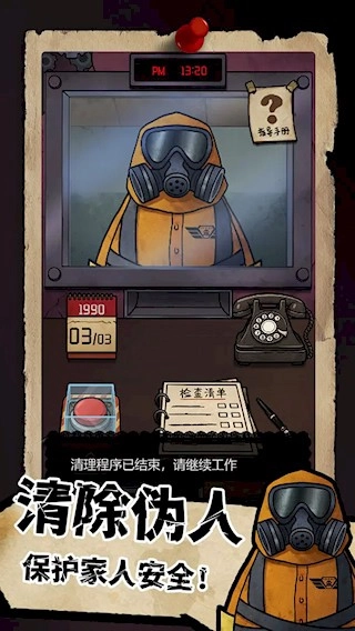 我的邻居是伪人