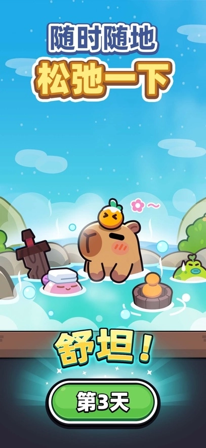 冒险者日记正版