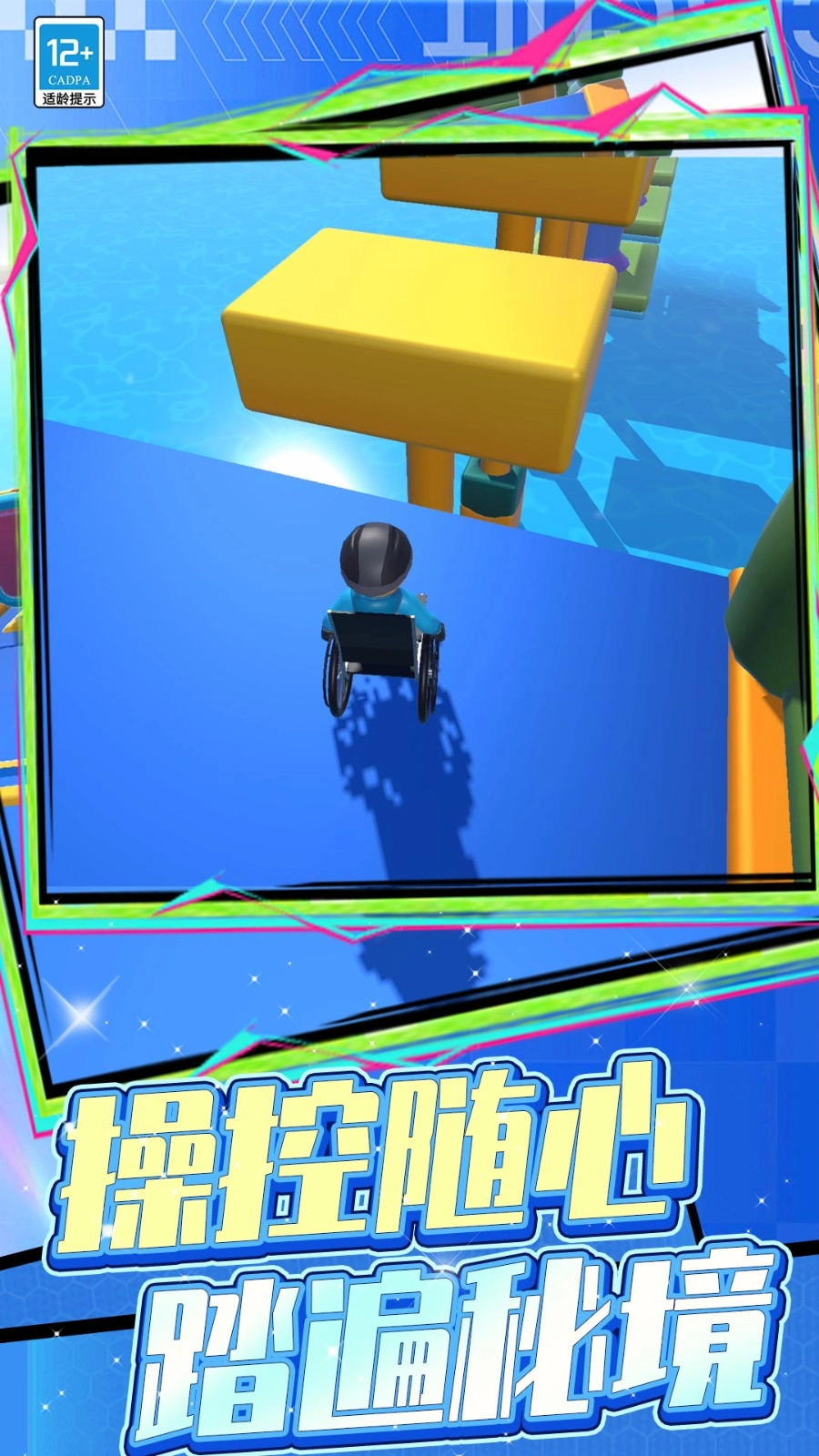 冒险闯关王者(4)