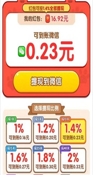 天才解螺絲-截圖4