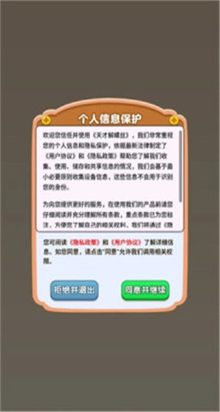 天才解螺絲-截圖3