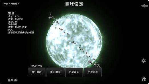 模拟创造星球元宇宙(2)