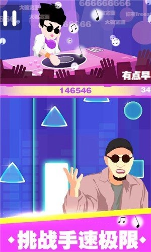 嘻哈音乐达人(2)