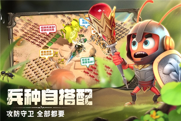 蚁族崛起网易渠道服图1