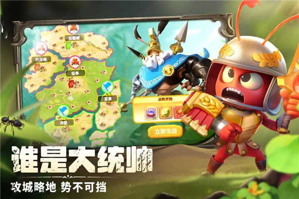 蚁族崛起网易渠道服图5