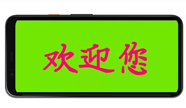 LED字幕滚动屏