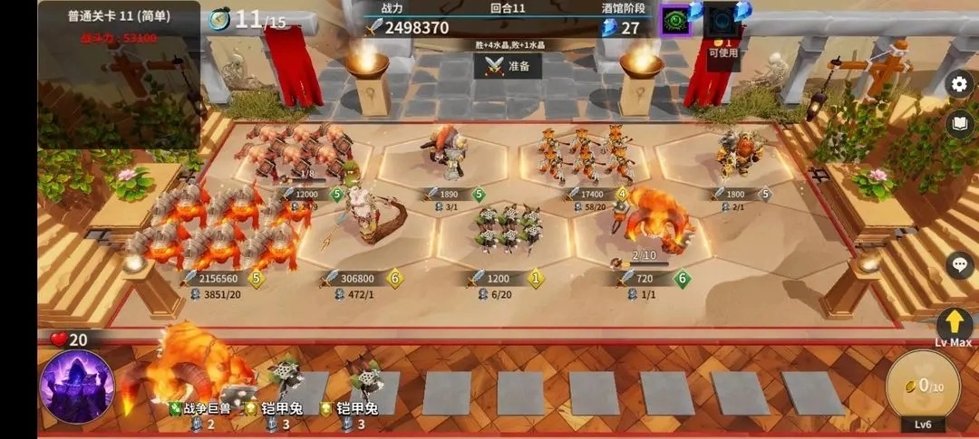 酒馆战争安卓版