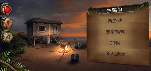 荒岛求生进化内购图2