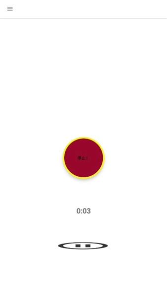 BVRPro熄屏錄像軟件-截圖1