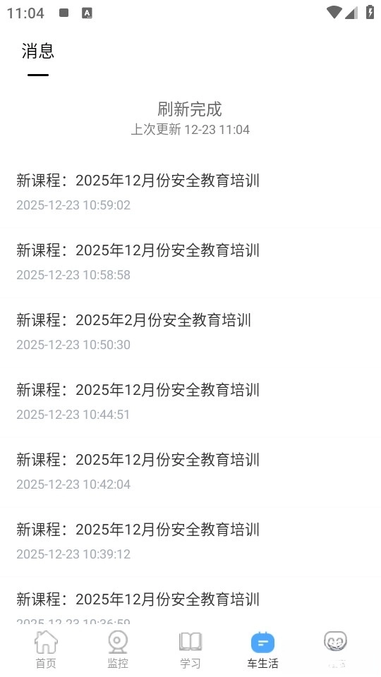 畅行云道最新版