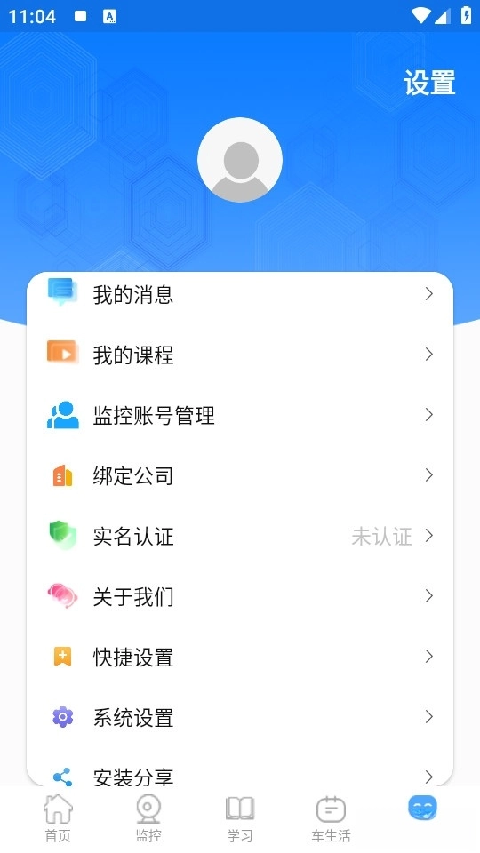 畅行云道最新版