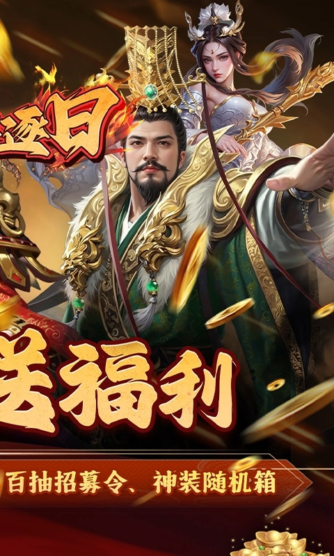 火海逐日最新折版