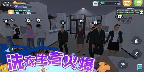 經(jīng)營模擬-截圖5