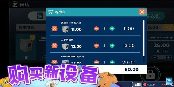 經(jīng)營模擬-截圖1