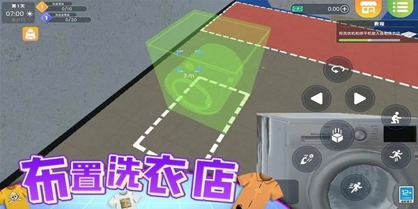 經(jīng)營模擬-截圖3