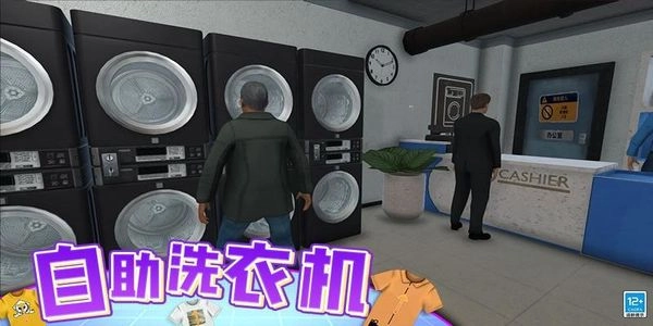 經(jīng)營模擬-截圖4