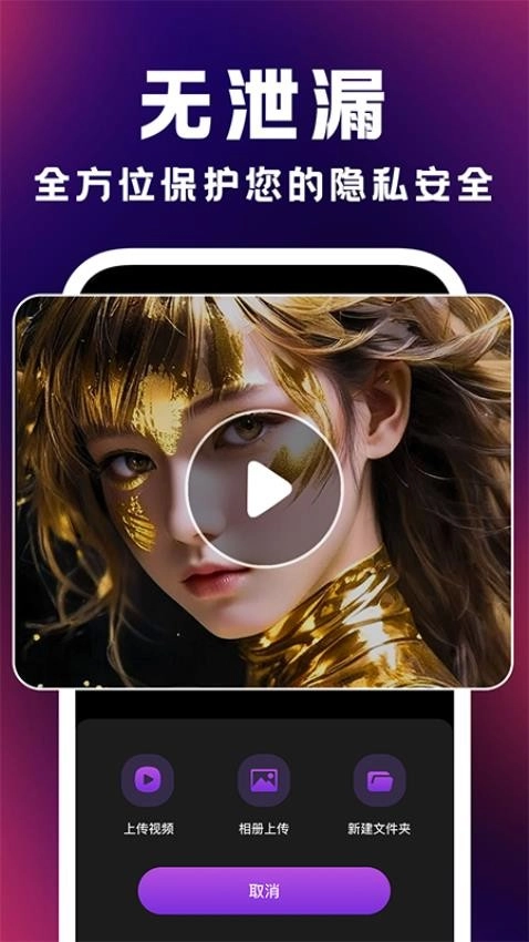 免费私藏播放器