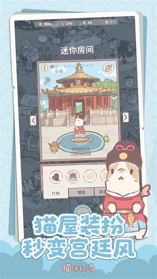貓咪和湯鉆石版-截圖4