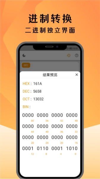 編程計算器-截圖3