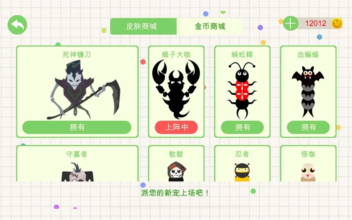 小蛇斗蜈蚣安卓版-截圖1