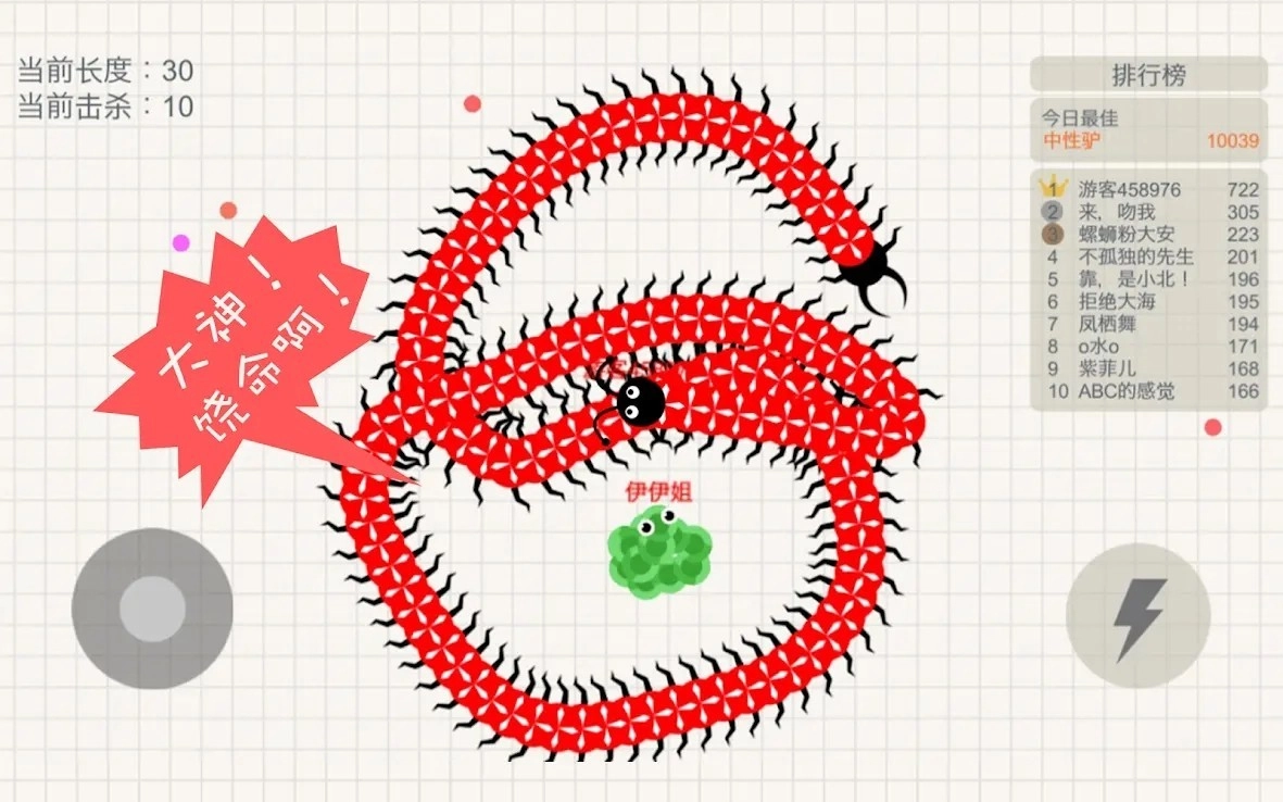 小蛇斗蜈蚣安卓版-截圖2