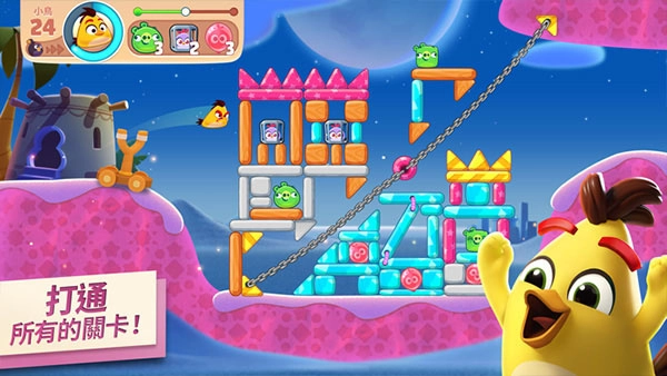 愤怒的小鸟新冒险内购版图1