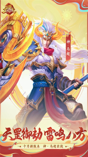 三國(guó)殺名將傳犀游版-截圖2