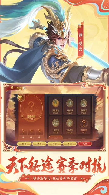 三國(guó)殺名將傳犀游版-截圖1