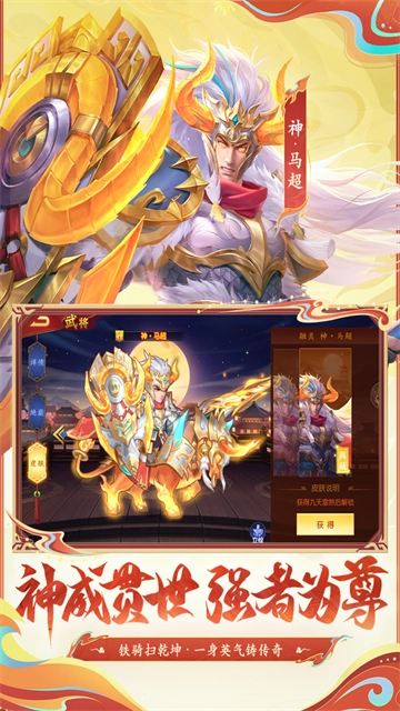 三國(guó)殺名將傳犀游版-截圖4