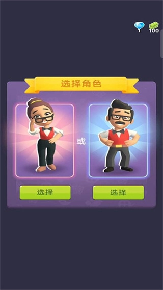 電影院大亨-截圖3