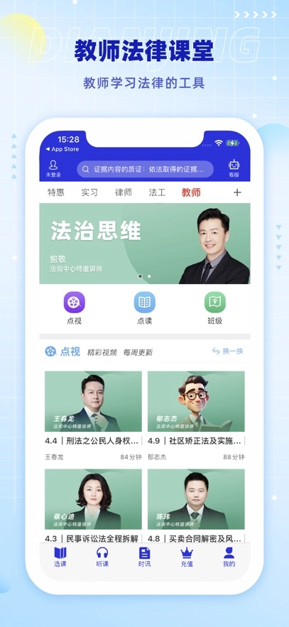 点睛网  安卓版图3