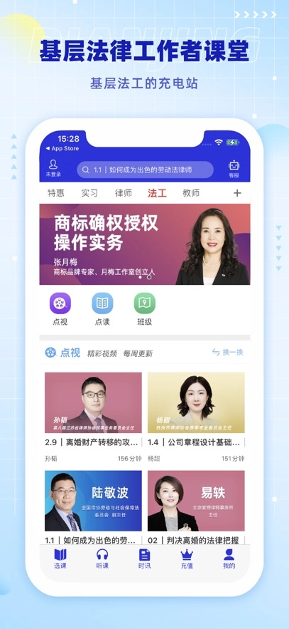 点睛网  安卓版图1