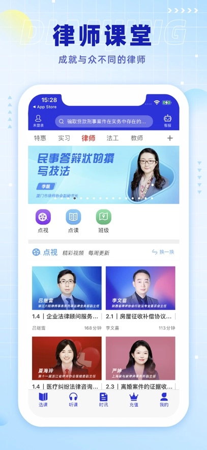 点睛网  安卓版图4