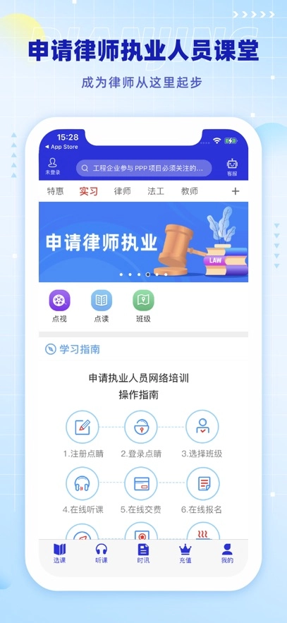 点睛网  安卓版图2