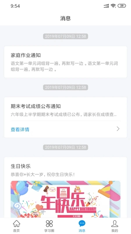 灯塔家长端免费安装  最新版图2