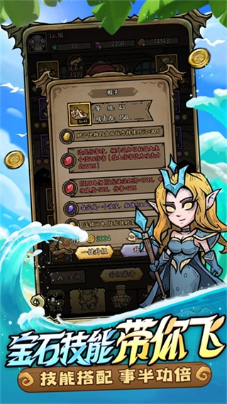 勇者之海免廣告內(nèi)購(gòu)版-截圖4