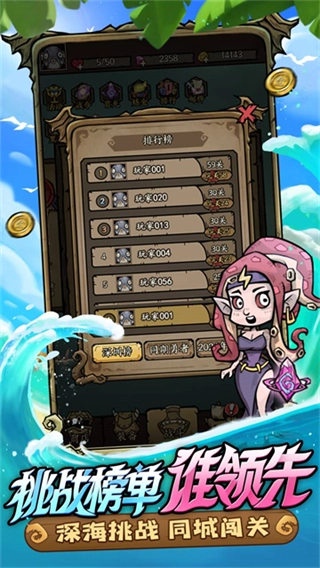 勇者之海免廣告內(nèi)購(gòu)版-截圖3