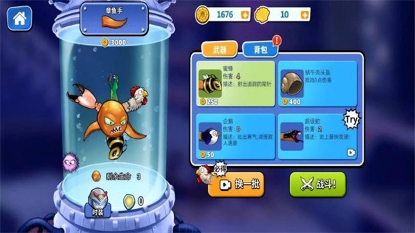 變異的八爪魚-截圖4