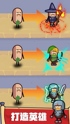 英雄制造工廠大亨-截圖3