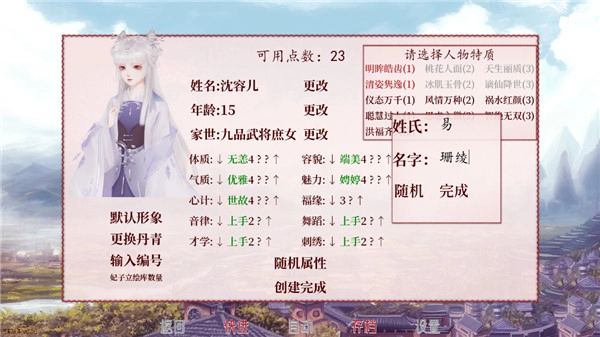 異次元深宮曲-截圖1